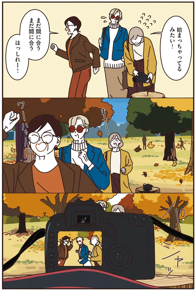 『マダムたちのルームシェア』1～2 15239776.webp