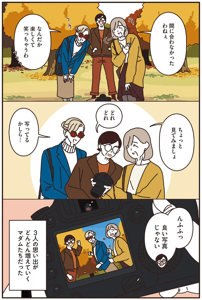 『マダムたちのルームシェア』1～2 15239777.webp