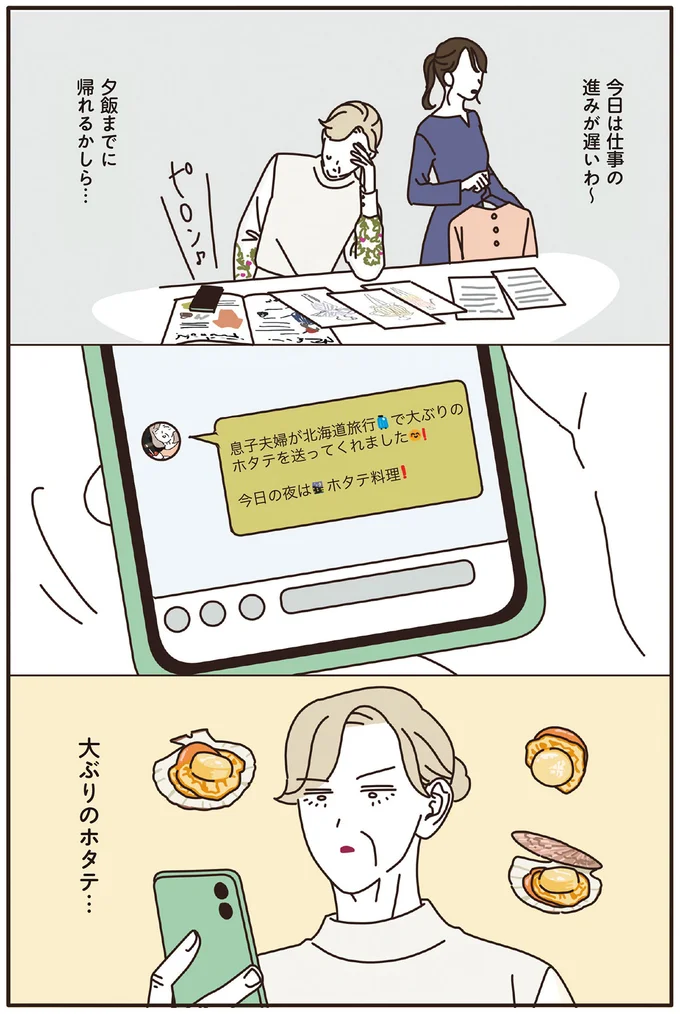 『マダムたちのルームシェア』1～2 15239811.webp