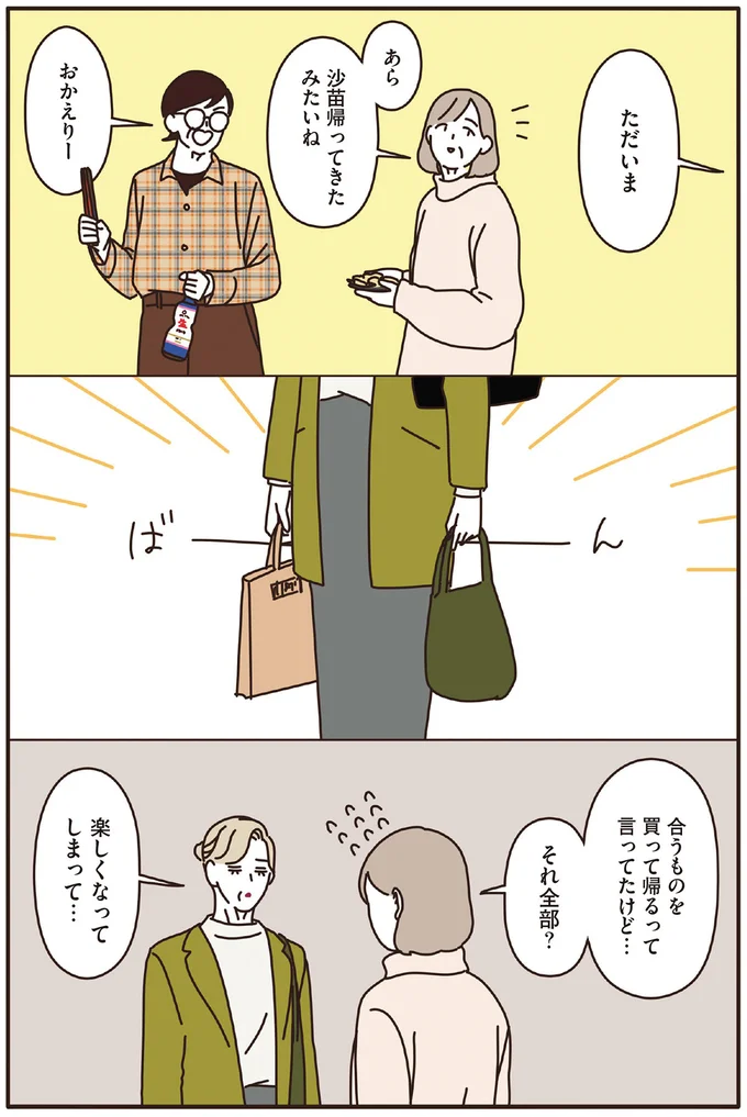 『マダムたちのルームシェア』1～2 15239814.webp