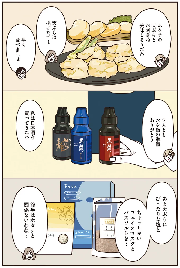 『マダムたちのルームシェア』1～2 15239815.webp