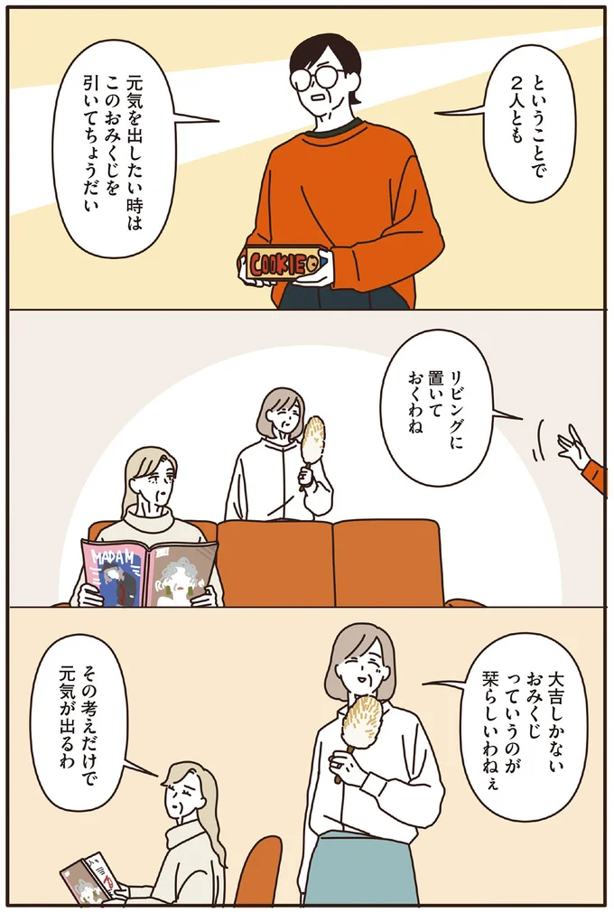 『マダムたちのルームシェア』1～2 15239826.webp