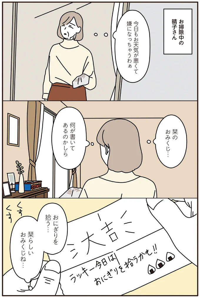 『マダムたちのルームシェア』1～2 15239827.webp