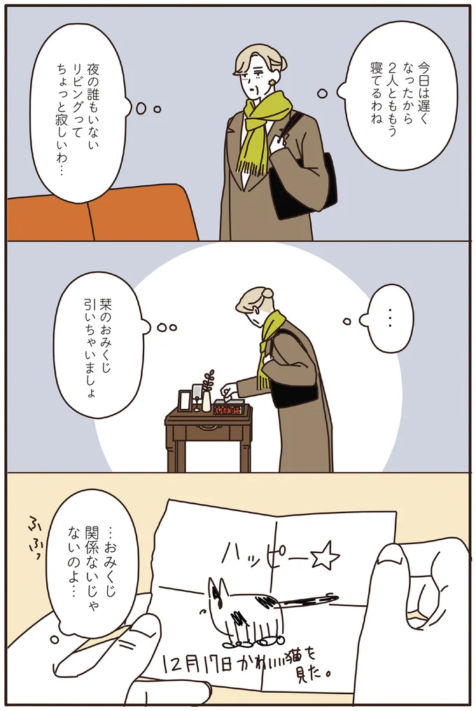 『マダムたちのルームシェア』1～2 15239828.webp