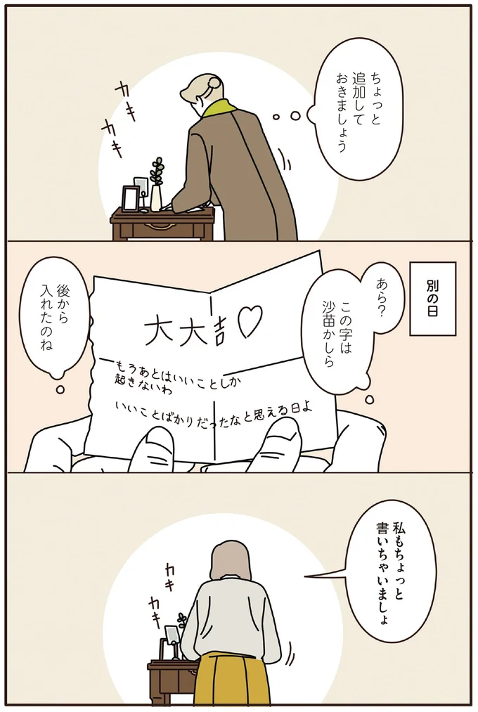 『マダムたちのルームシェア』1～2 15239829.webp