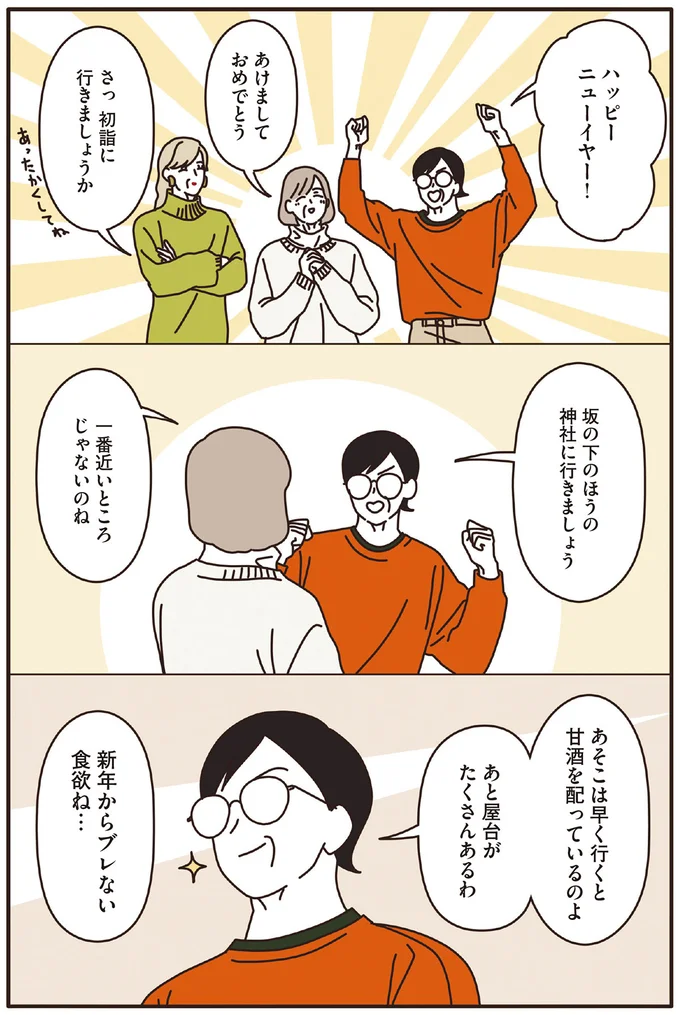 『マダムたちのルームシェア』1～2 15239838.webp