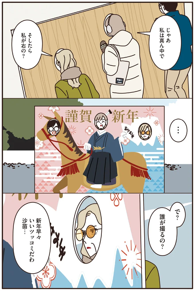 『マダムたちのルームシェア』1～2 15239840.webp