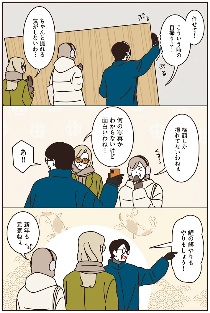 『マダムたちのルームシェア』1～2 15239841.webp