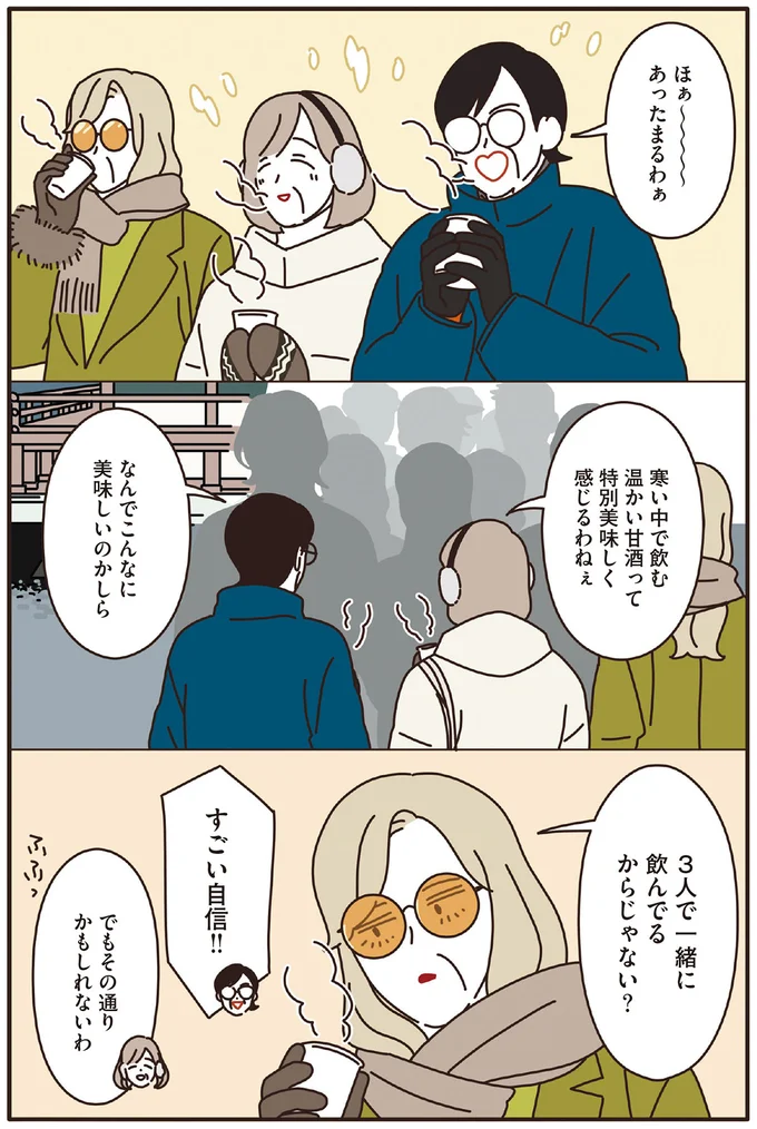 『マダムたちのルームシェア』1～2 15239842.webp