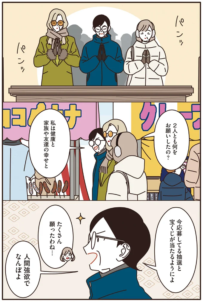 『マダムたちのルームシェア』1～2 15239843.webp