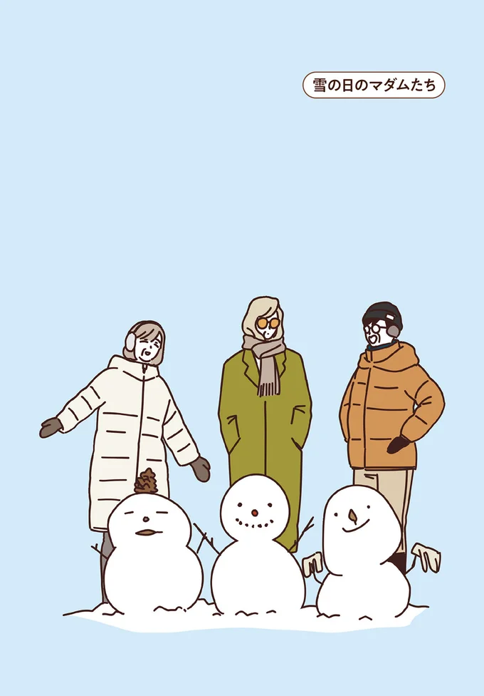 『マダムたちのルームシェア』1～2 15239851.webp