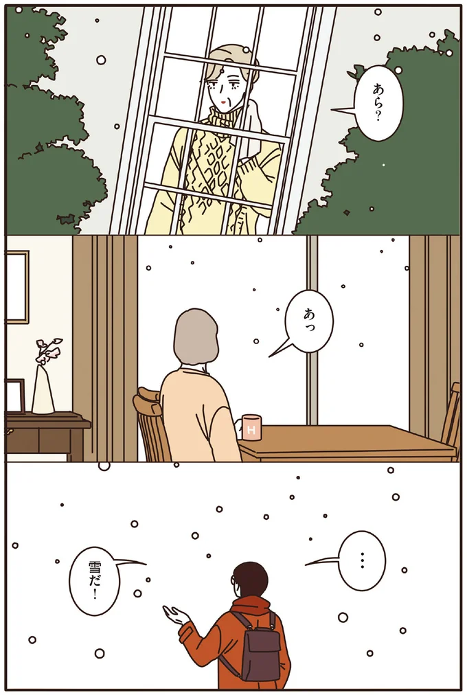 『マダムたちのルームシェア』1～2 15239852.webp