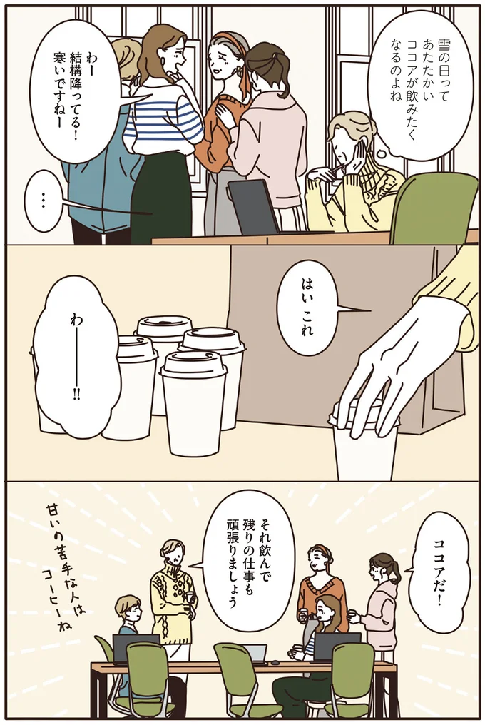 『マダムたちのルームシェア』1～2 15239853.webp