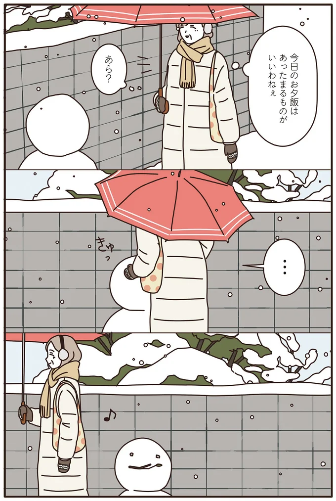 『マダムたちのルームシェア』1～2 15239854.webp