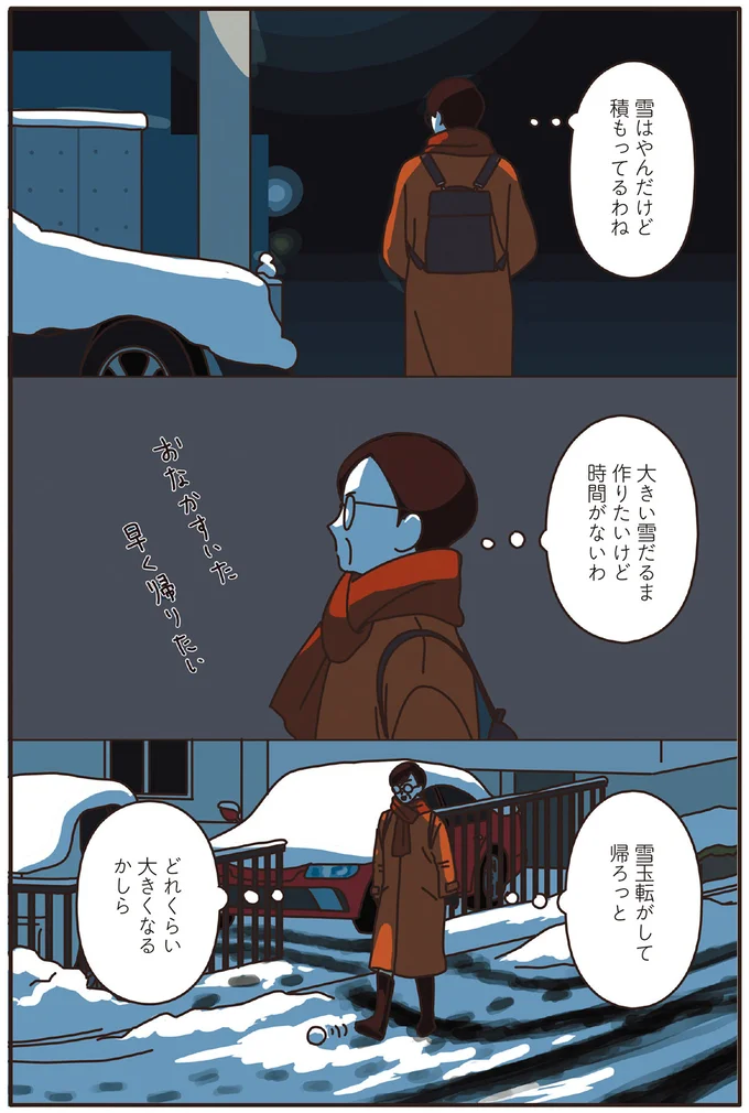 『マダムたちのルームシェア』1～2 15239855.webp