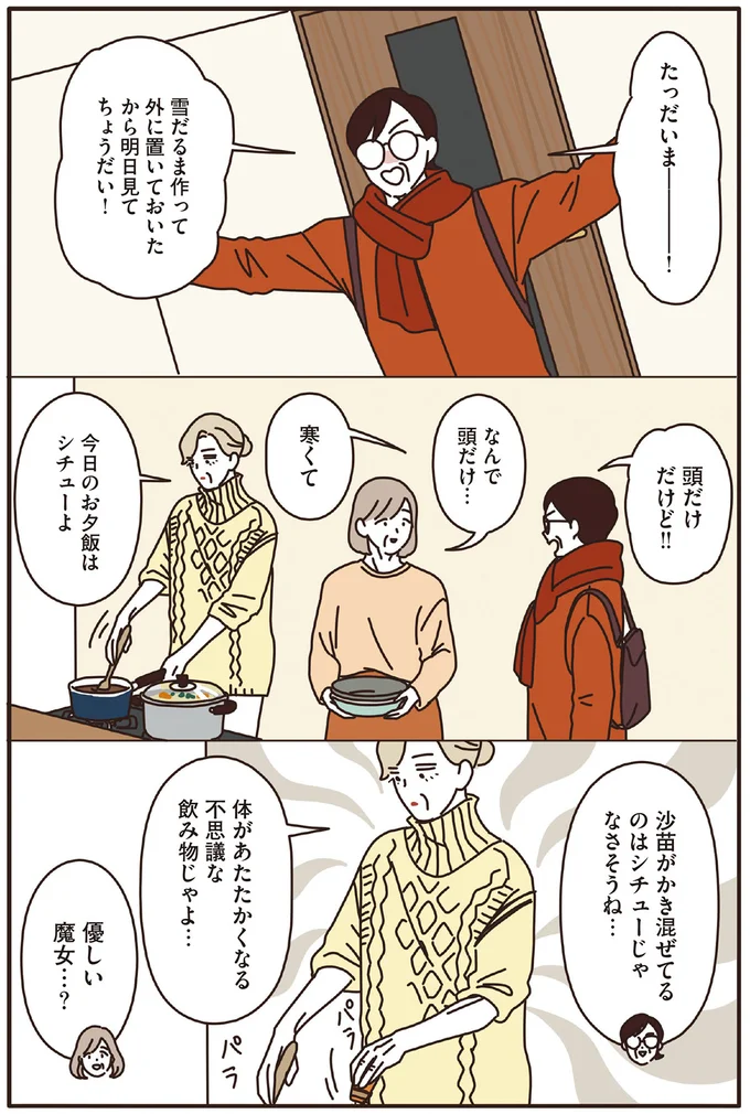 『マダムたちのルームシェア』1～2 15239856.webp