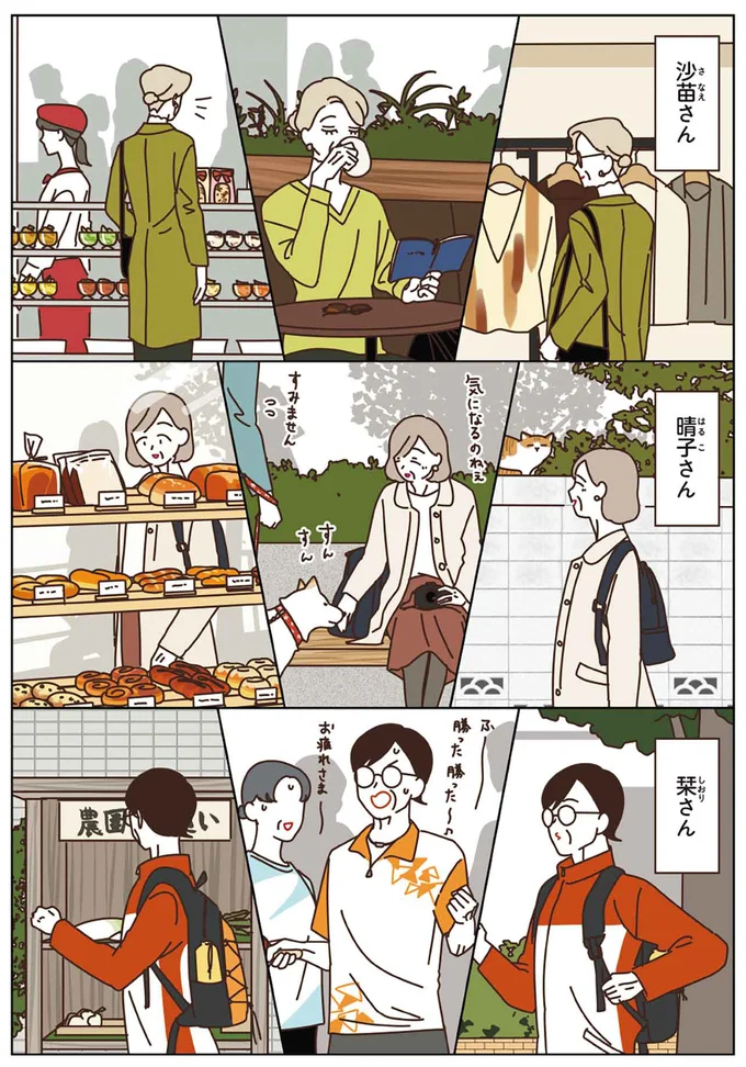 『マダムたちのルームシェア』3～5 15247853.webp