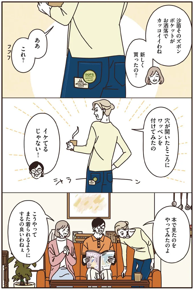 『マダムたちのルームシェア』3～5 15247856.webp