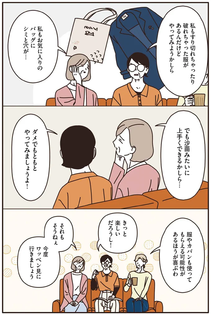 『マダムたちのルームシェア』3～5 15247857.webp