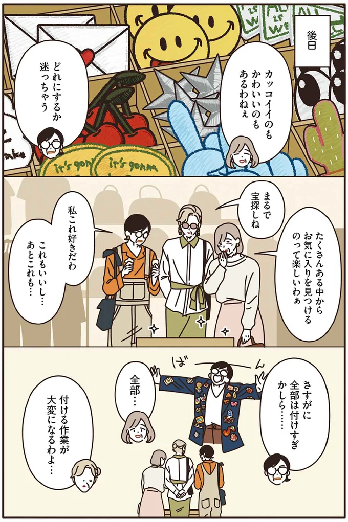 『マダムたちのルームシェア』3～5 15247858.webp