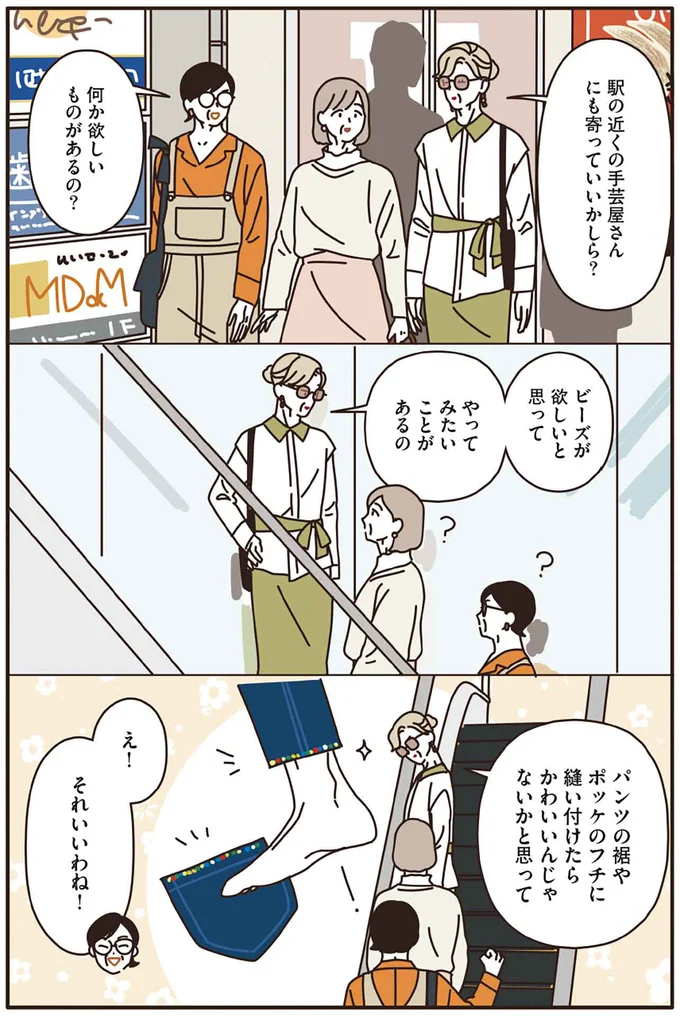 『マダムたちのルームシェア』3～5 15247859.webp