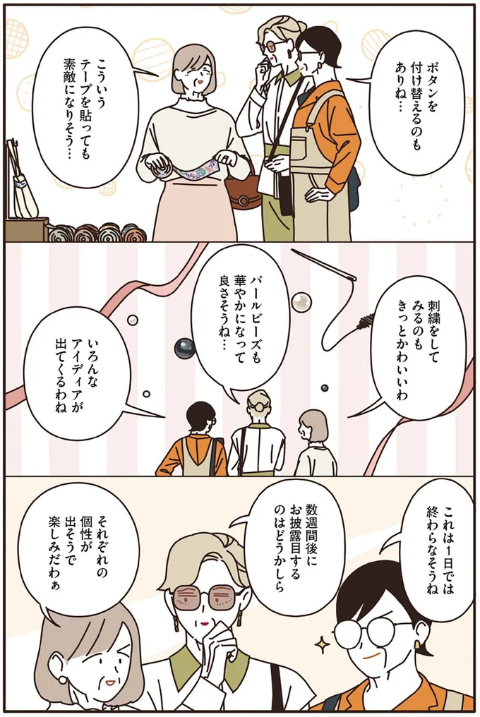 『マダムたちのルームシェア』3～5 15247860.webp