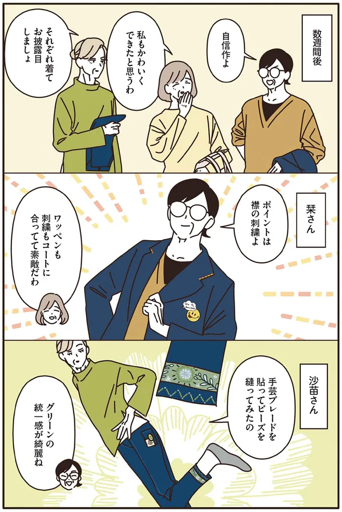 『マダムたちのルームシェア』3～5 15247862.webp