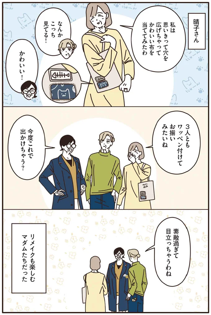 『マダムたちのルームシェア』3～5 15247863.webp