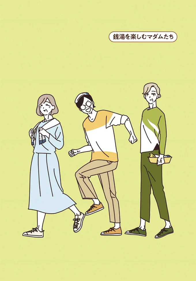 『マダムたちのルームシェア』3～5 15248026.webp