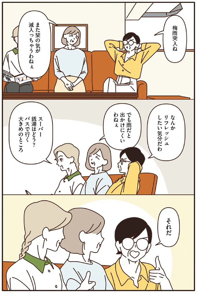 『マダムたちのルームシェア』3～5 15248027.webp