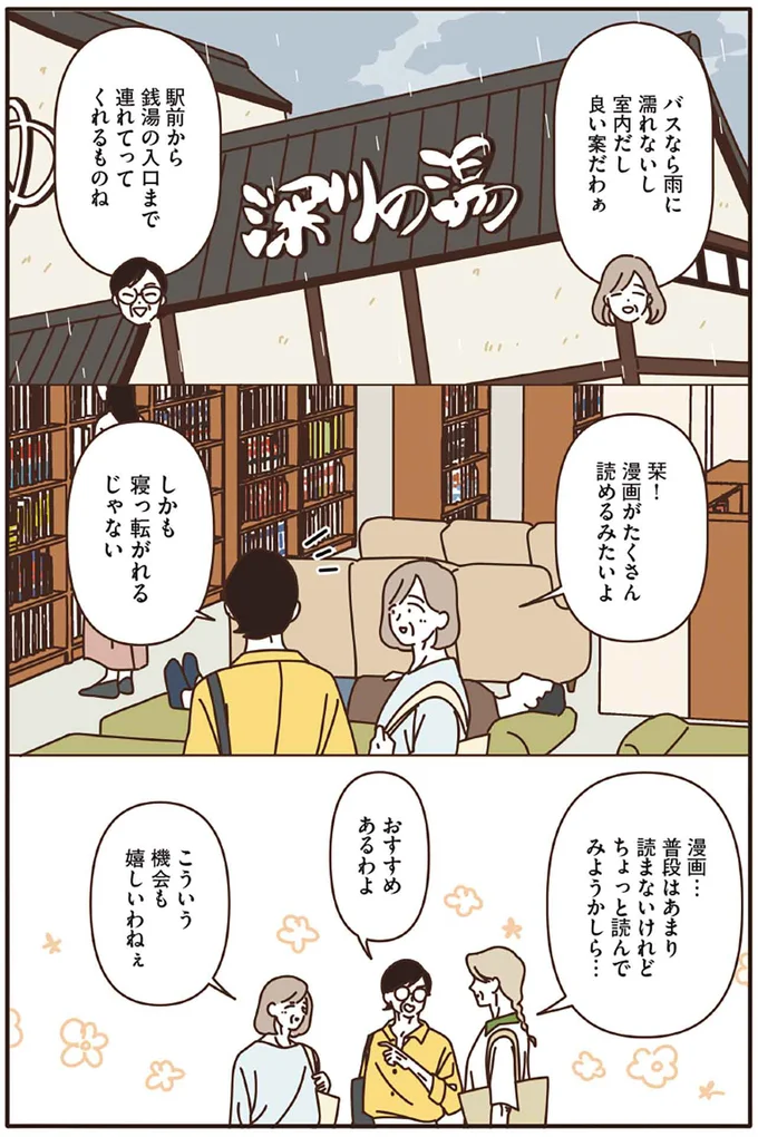 『マダムたちのルームシェア』3～5 15248028.webp