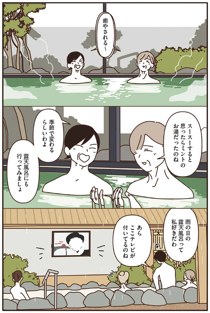 『マダムたちのルームシェア』3～5 15248029.webp