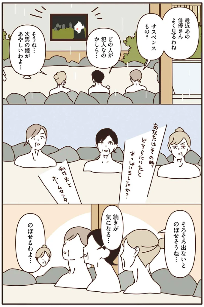 『マダムたちのルームシェア』3～5 15248030.webp