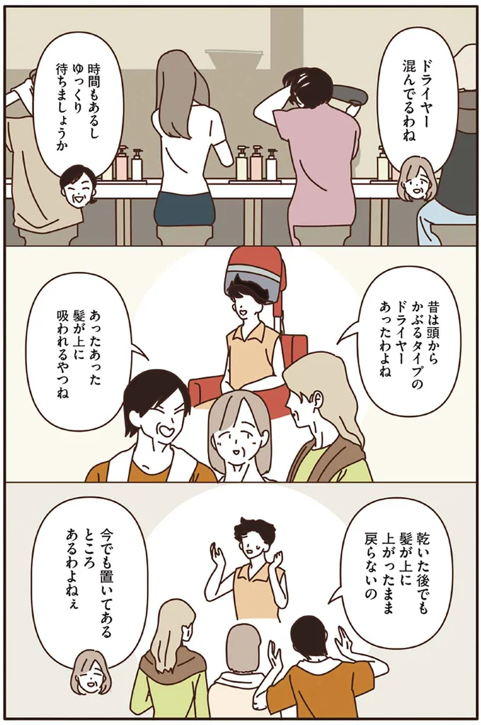 『マダムたちのルームシェア』3～5 15248031.webp