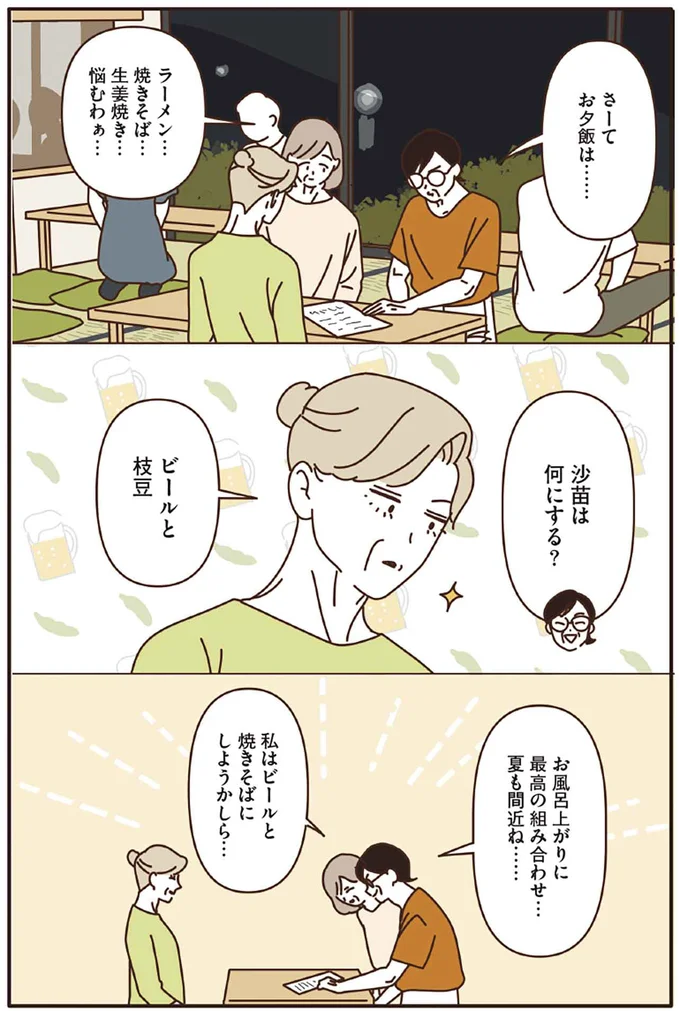 『マダムたちのルームシェア』3～5 15248033.webp