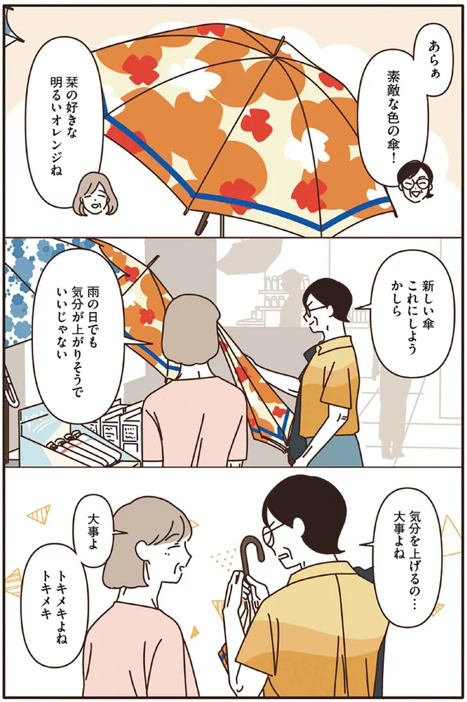 『マダムたちのルームシェア』3～5 15248047.webp