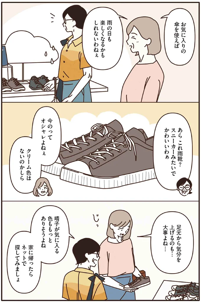 『マダムたちのルームシェア』3～5 15248048.webp