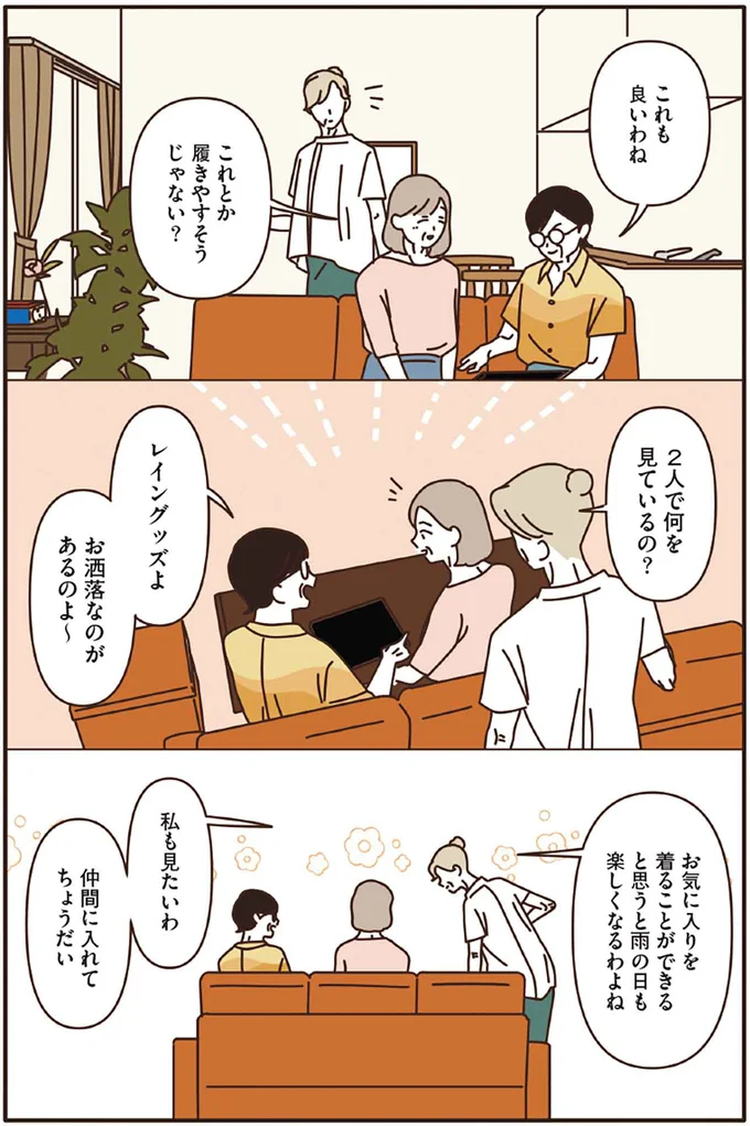 『マダムたちのルームシェア』3～5 15248049.webp