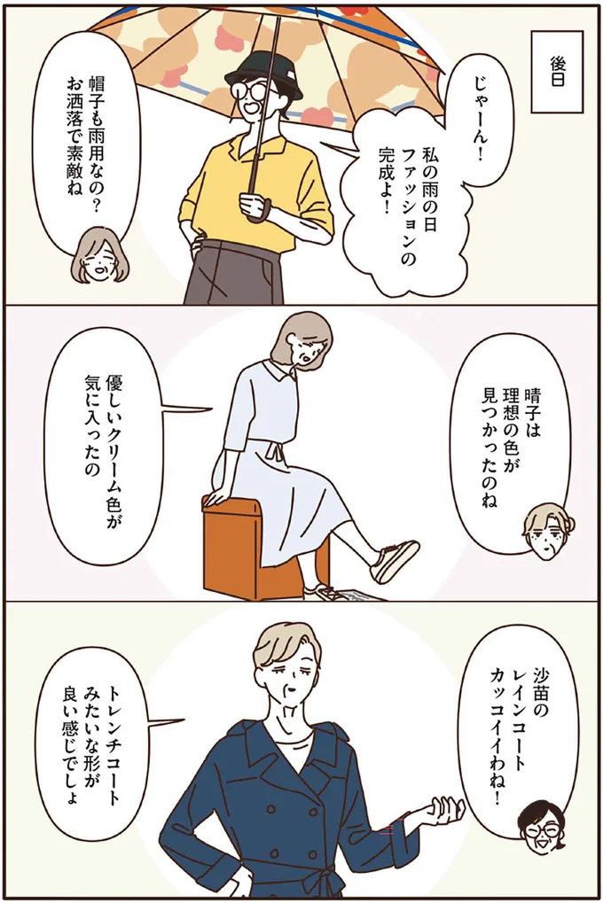 『マダムたちのルームシェア』3～5 15248050.webp