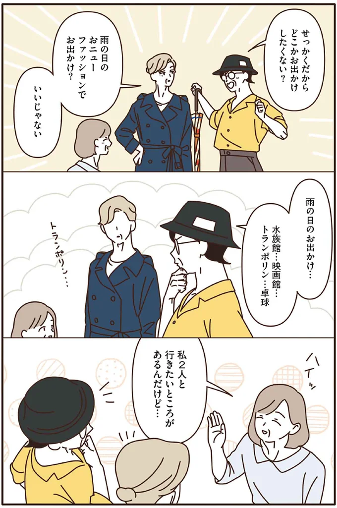 『マダムたちのルームシェア』3～5 15248051.webp