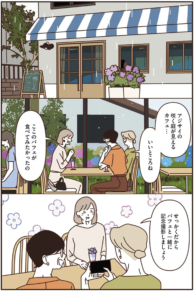 『マダムたちのルームシェア』3～5 15248052.webp