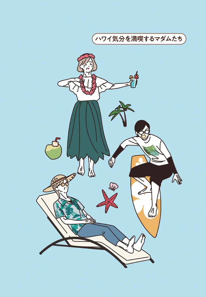 『マダムたちのルームシェア』3～5 15248065.webp