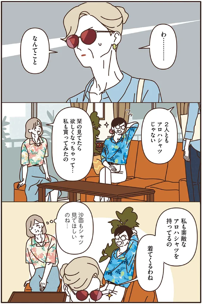 『マダムたちのルームシェア』3～5 15248066.webp