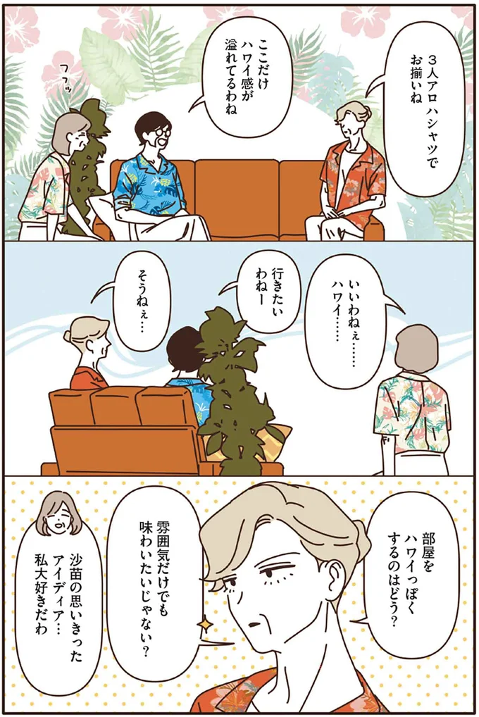 『マダムたちのルームシェア』3～5 15248067.webp