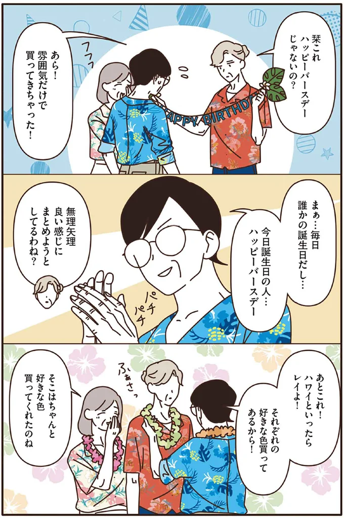 『マダムたちのルームシェア』3～5 15248069.webp