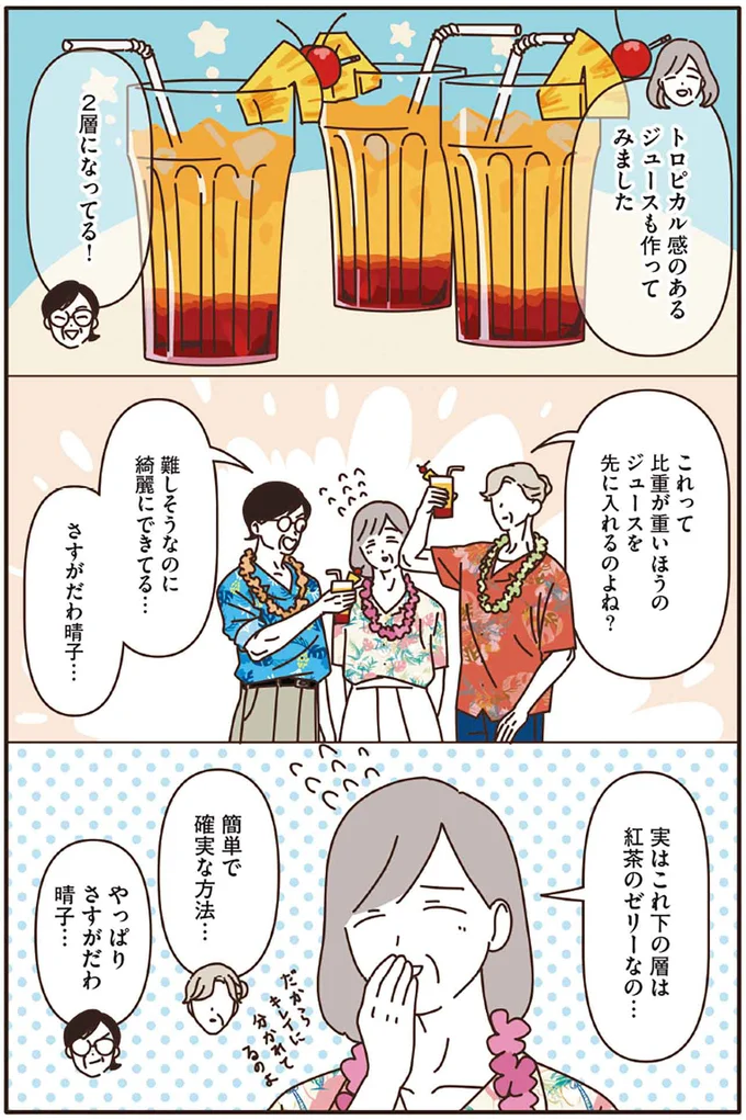 『マダムたちのルームシェア』3～5 15248070.webp