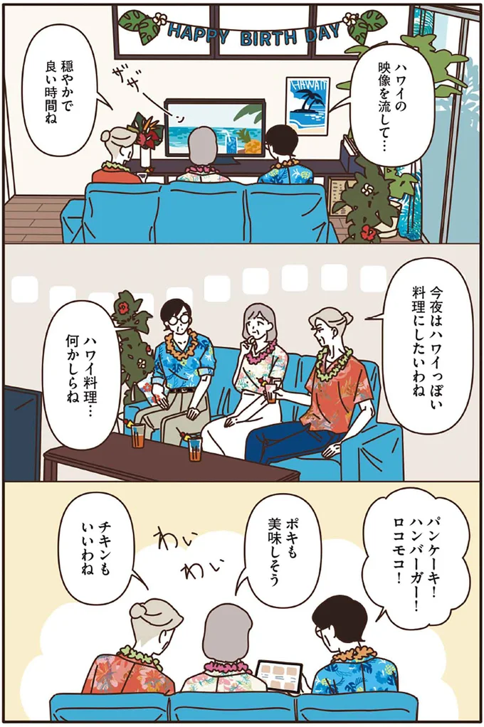 『マダムたちのルームシェア』3～5 15248071.webp