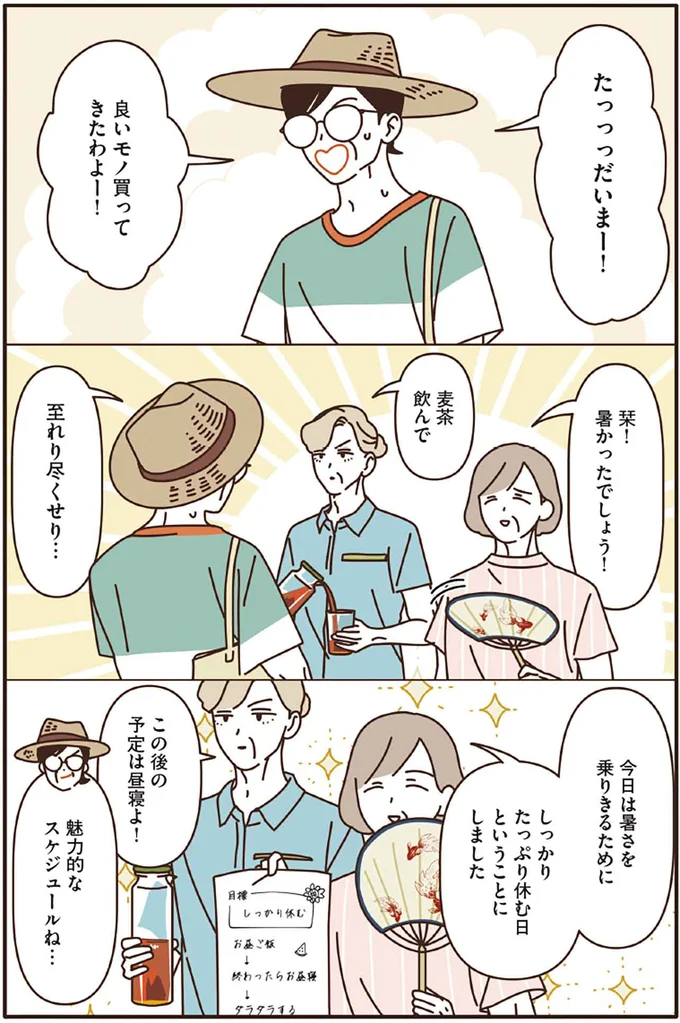 『マダムたちのルームシェア』3～5 15248259.webp