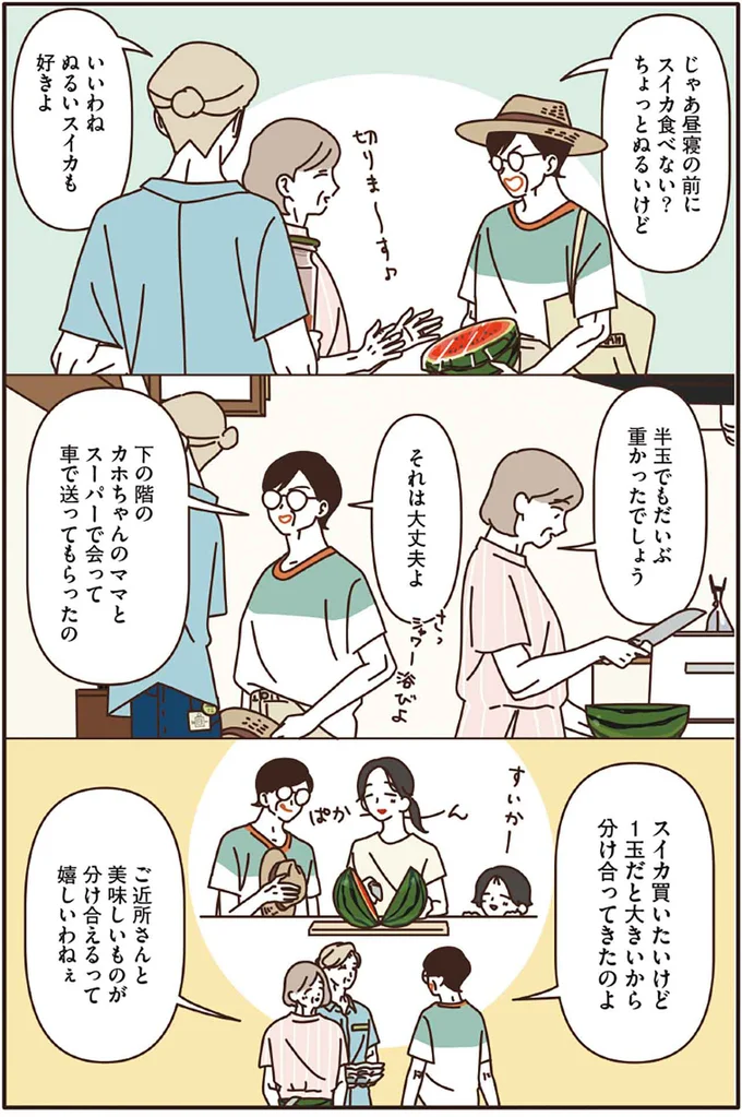 『マダムたちのルームシェア』3～5 15248260.webp