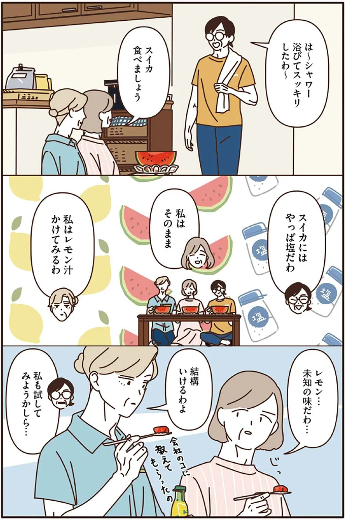 『マダムたちのルームシェア』3～5 15248261.webp